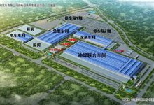 金華眾泰福特新能源汽車工廠建安